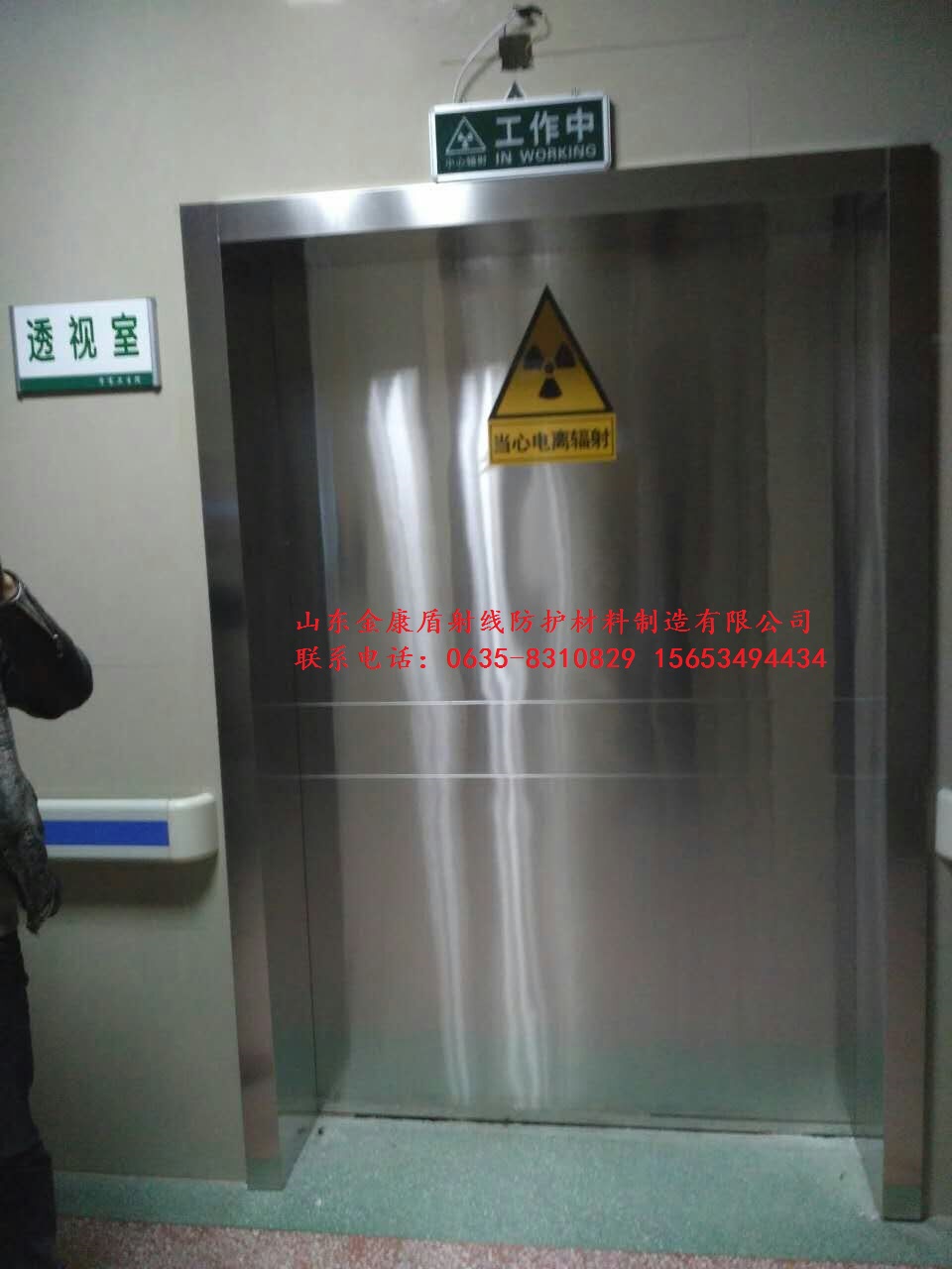 牙科射线防护首选山东金康盾