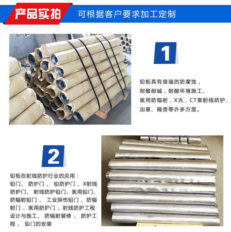 为什么要使用防辐射铅板?