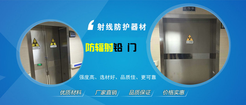 防辐射铅门的主要作用是什么?
